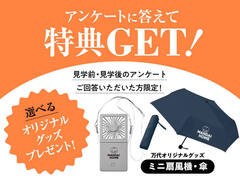 【姶良・国分限定】Wアンケートで選べるオリジナルグッズプレゼントキャンペーンのメイン画像