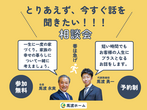 佐賀県基山町　断熱等級7　22坪の平屋　超高性能を学べて相談できる　構造見学会のメイン画像