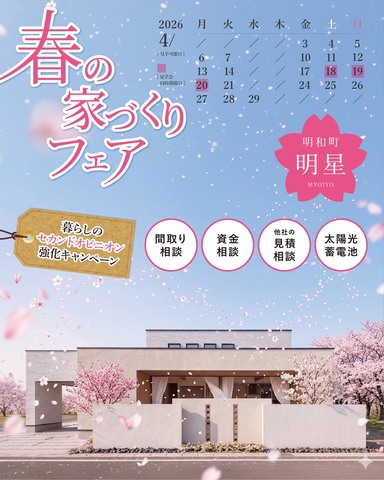 明星スタジオ セカンドオピニオン強化月間！のメイン画像