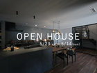 【岡山県井原市 】お客様の家 OPEN HOUSEのメイン画像