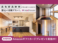 【千葉県木更津市】はじめてのモデルハウス見学会◆来場特典最大20,000円分◆のメイン画像
