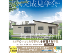 佐野CRT展示場　埼玉県深谷市　完成見学会のメイン画像