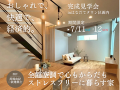 ≪紫波郡矢巾町≫全館空調で心もからだもストレスフリーに暮らす家のメイン画像