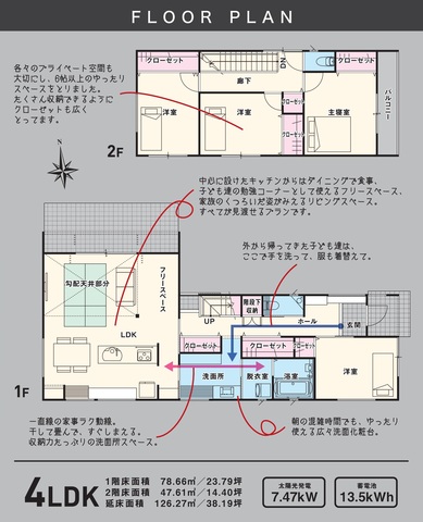 高梁市下町☆完成見学会の間取り画像