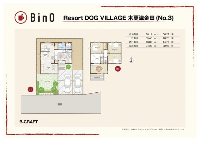 【アニマルBinO】モデルハウス販売会｜自分らしくクラフトする家B-CRAFT｜千葉県木更津市牛込の間取り画像