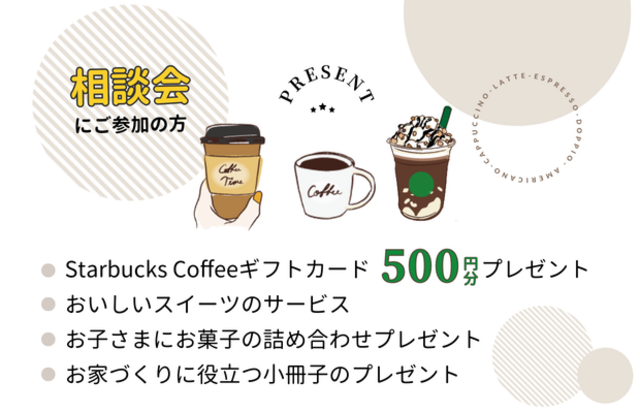 「愛車と共に暮らす」憧れを叶えよう！ガレージハウス相談会のメイン画像