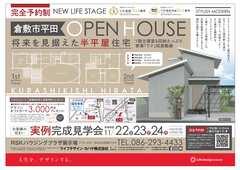 倉敷市平田のメイン画像