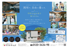 岡垣HILLS 完成現場見学会のメイン画像