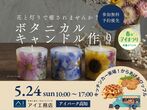 高知展示場　来場予約のメイン画像
