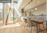【平屋見学会】18坪の平屋誕生。オーナー様邸完成見学会  in 丸亀市飯野町のメイン画像