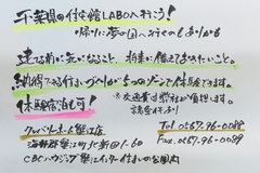 千葉県の住宅館ＬＡＢＯに行こう！のメイン画像