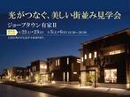 分譲地情報のメイン画像