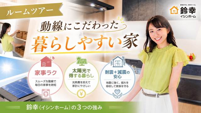 7/18(土)・19(日)・20㊗㈪　燕市小牧にて　実例完成見学会🏠✨のメイン画像