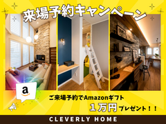 来場予約キャンペーン🌼アマギフ１万円プレゼント🎁！のメイン画像