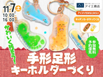 武蔵小杉展示場　オンライン相談予約のメイン画像
