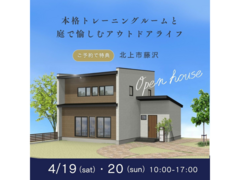 ◆予約なしでの来場OK◆本格トレーニングルームと庭で愉しむアウトドアライフ in 北上市藤沢のメイン画像