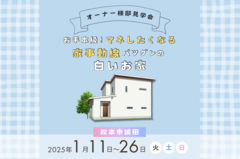《松本市波田》お手本級！マネしたくなる家事動線バツグンの白いお家のメイン画像