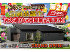 【花巻店】西大通り平屋展示場GRAND OPEN！！【新築住宅】のメイン画像