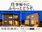 １１月の金曜日の夜は「夜の見学会」を開催のメイン画像