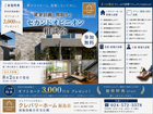 《福島店》資金計画と間取りの セカンドオピニオン 相談会のメイン画像