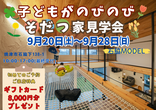 【焼津店】失敗しない土地探し相談会のメイン画像