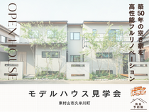 【東村山】モデルハウス見学受付中のメイン画像
