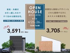 山陽小野田市　建売住宅完成見学会＆販売会のメイン画像