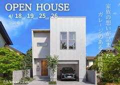 岡崎市完成見学会のメイン画像