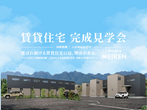 ライフスタイル展示場のメイン画像