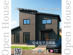 家族の”ちょうどいい”が詰まった5LDK！！～三次市畠敷町 完成見学会～のメイン画像