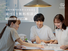家づくり無料相談会のメイン画像