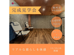◆予約なしでもOK◆ペットにも皆に快適なオーダーメイドハウス　in　紫波郡矢巾町南矢幅のメイン画像