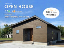 【新築完成見学会】夫婦の『自分時間』を叶える平屋のメイン画像