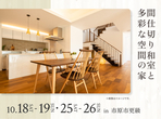 市原展示場　土地フェス®2024のメイン画像