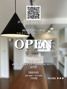 【限定公開】大元駅前リノベーションマンション完成見学会のメイン画像