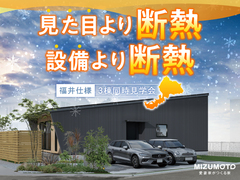 見た目より、断熱。設備より、断熱。高性能を体感できる平屋・1.5階・2階建て｜3棟同時見学会のメイン画像
