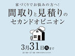 草津展示場　土地フェス®2024　会場：さくら不動産事務所のメイン画像