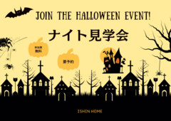 【♢10月限定企画♢】モデルハウスdeハロウィン！ナイト見学会〈18:00～20:00〉のメイン画像