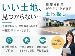 【  京都南部・奈良北エリアの方向け】土地探し相談会のメイン画像