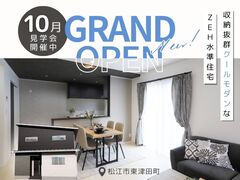 【松江店】東津田町｜モデルハウス見学会のメイン画像