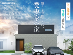 いまの私に、 未来の私に、 ちょうどいい家。のメイン画像