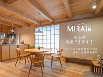 矢尾モデルの魅力を体験！そよ風体験会のメイン画像