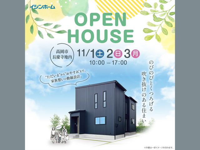 高岡市長慶寺　完成見学会のメイン画像