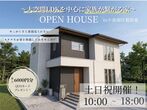 初めてのお家づくり　住宅ローン相談会！のメイン画像