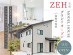 【ニコニコ住宅浜田店】家づくり・土地相談会のメイン画像