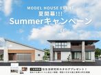 【四日市店】クレバリーホーム公式サイトWEBご相談予約のメイン画像