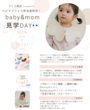 山口サエラ第二展示場　来場予約のメイン画像