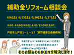 【戸田市】デザイン性と機能性を兼ね備えたお家！【完成見学会 】のメイン画像