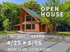 OPEN HOUSEのメイン画像