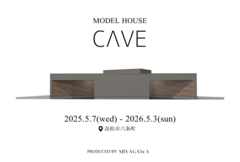 【高松市六条町】予約制｜モデルハウス CΛVE｜完成見学会のメイン画像